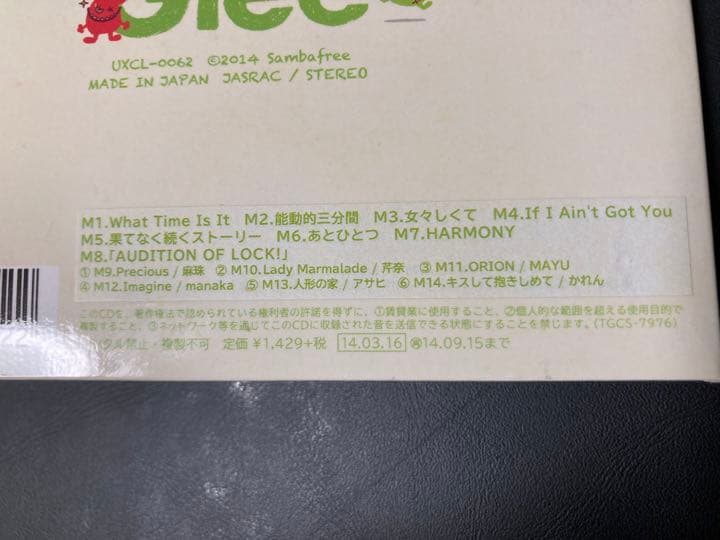 リトルグリーモンスター　プレデビューミニアルバム　芹奈ver.