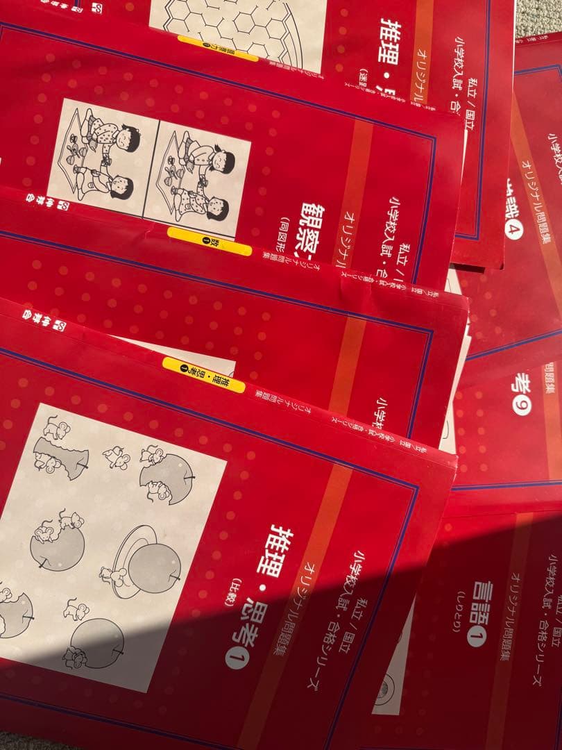 伸芽会　改良版　６３冊