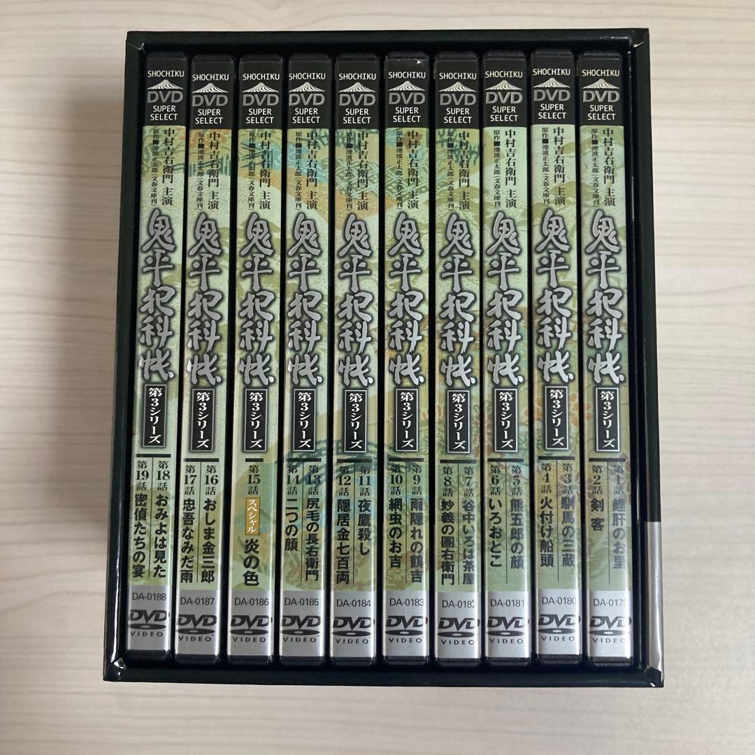 鬼平犯科帳 DVD-BOX 第3シリーズ全10枚 特典付き