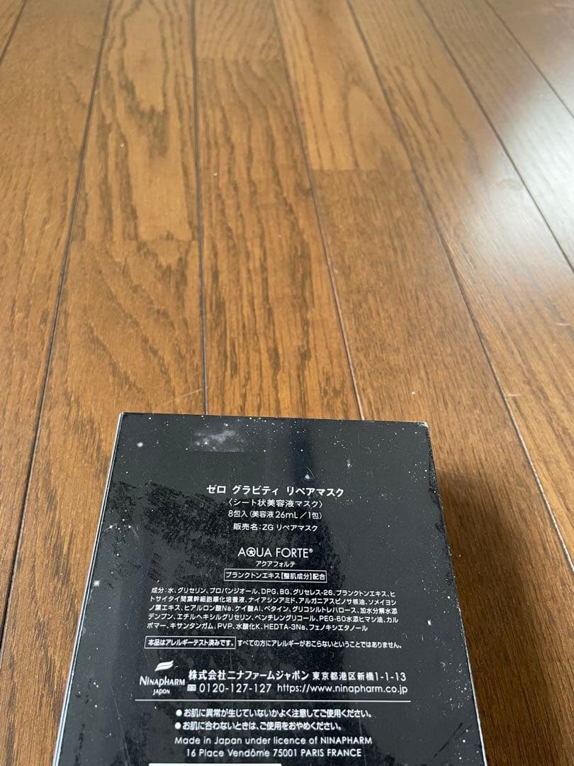 ニナファーム　ゼログラビティ　リペアマスク（8枚入り）1箱