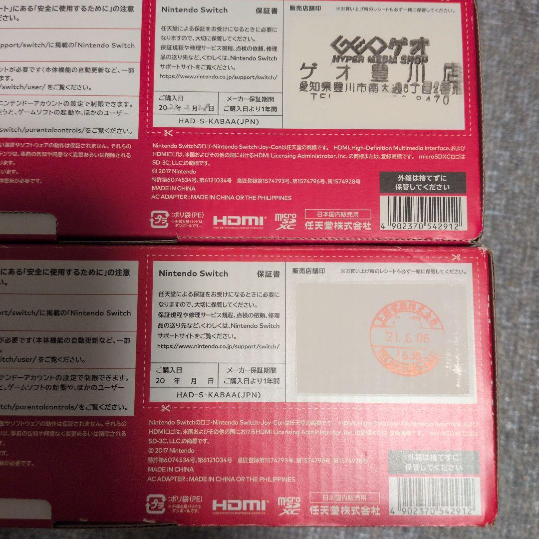 Nintendo Switch ネオンブルー/ネオンレッド2個セット
