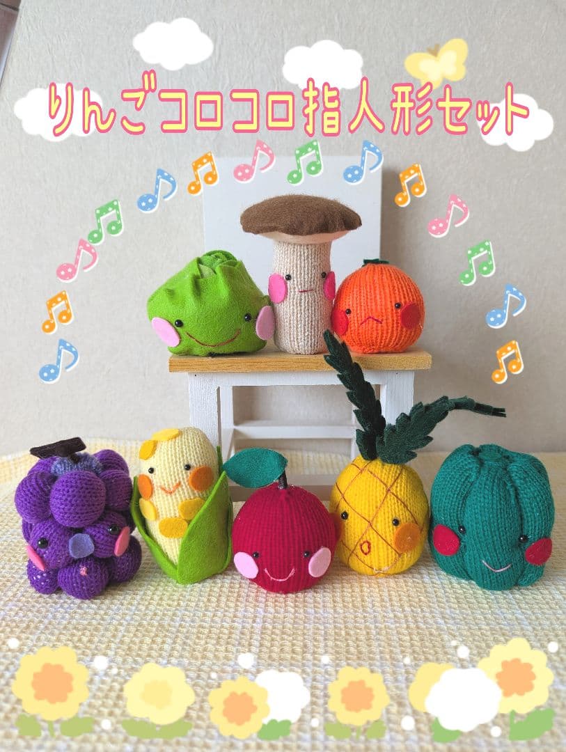 kanon様オーダー品　手袋シアター　花火　りんごコロコロ指人形