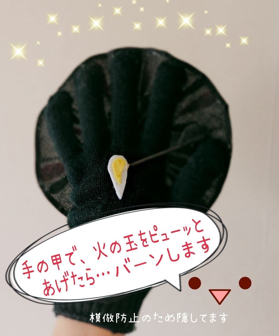 kanon様オーダー品　手袋シアター　花火　りんごコロコロ指人形