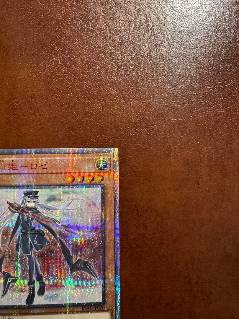 遊戯王　閃刀姫ロゼ　20thシークレット　IGAS-JP020