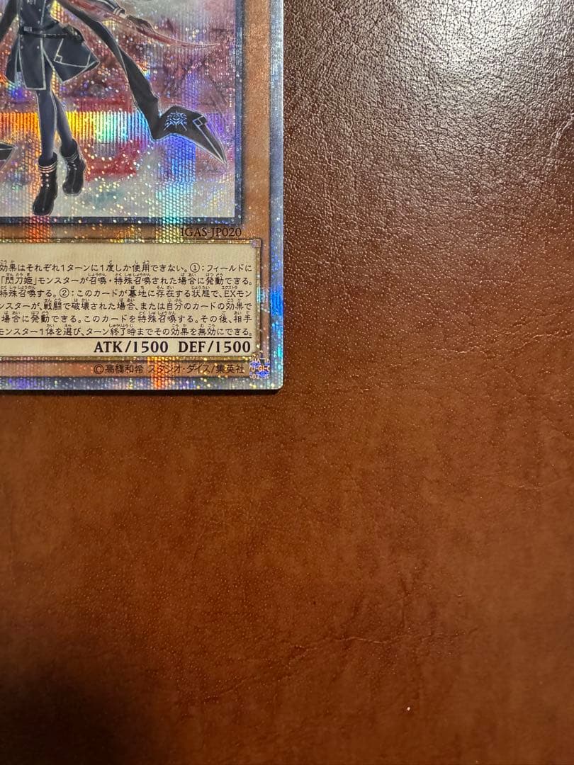 遊戯王　閃刀姫ロゼ　20thシークレット　IGAS-JP020