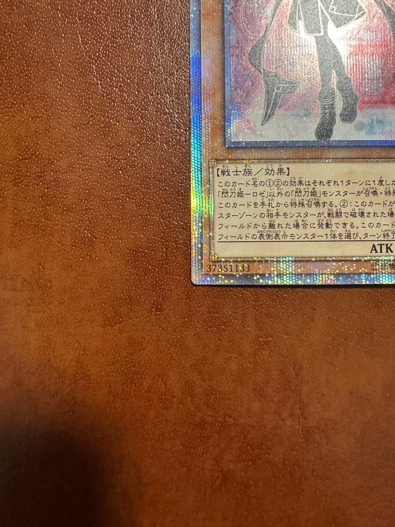 遊戯王　閃刀姫ロゼ　20thシークレット　IGAS-JP020