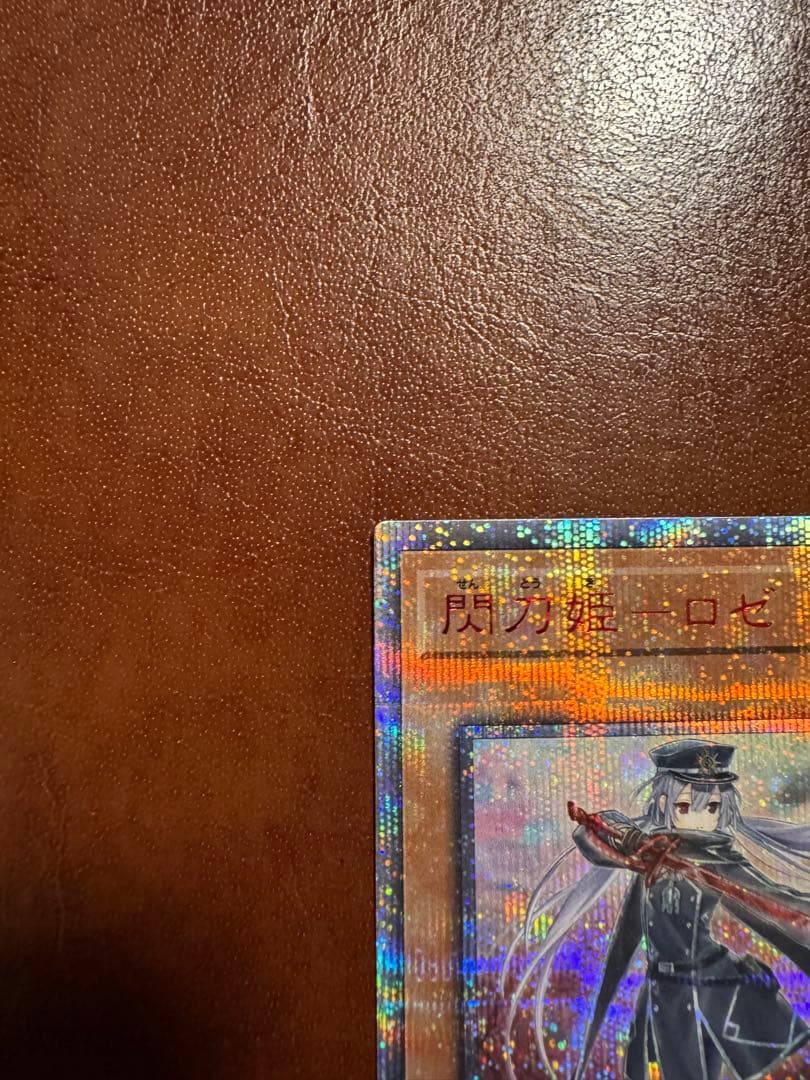 遊戯王　閃刀姫ロゼ　20thシークレット　IGAS-JP020