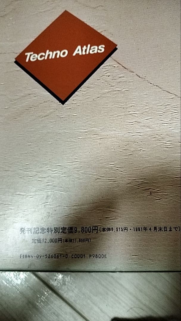 日本列島大地図館