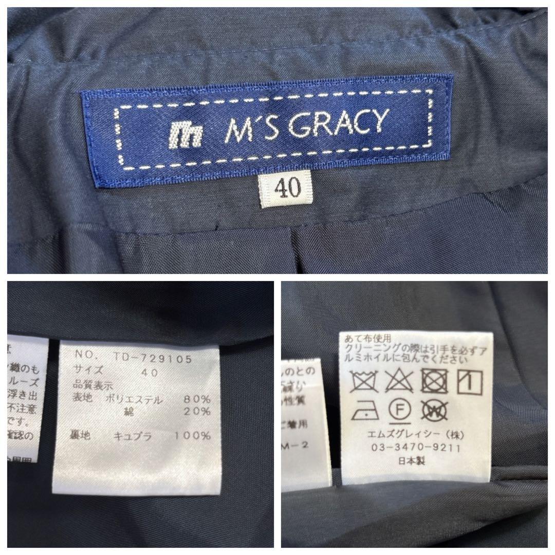 エムズグレイシー スプリングコート フラワーレースカットワーク 40 ネイビー