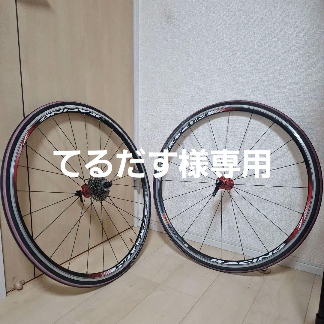 [てるだす] [訳あり]フルクラム レーシング7 23C シマノ9速