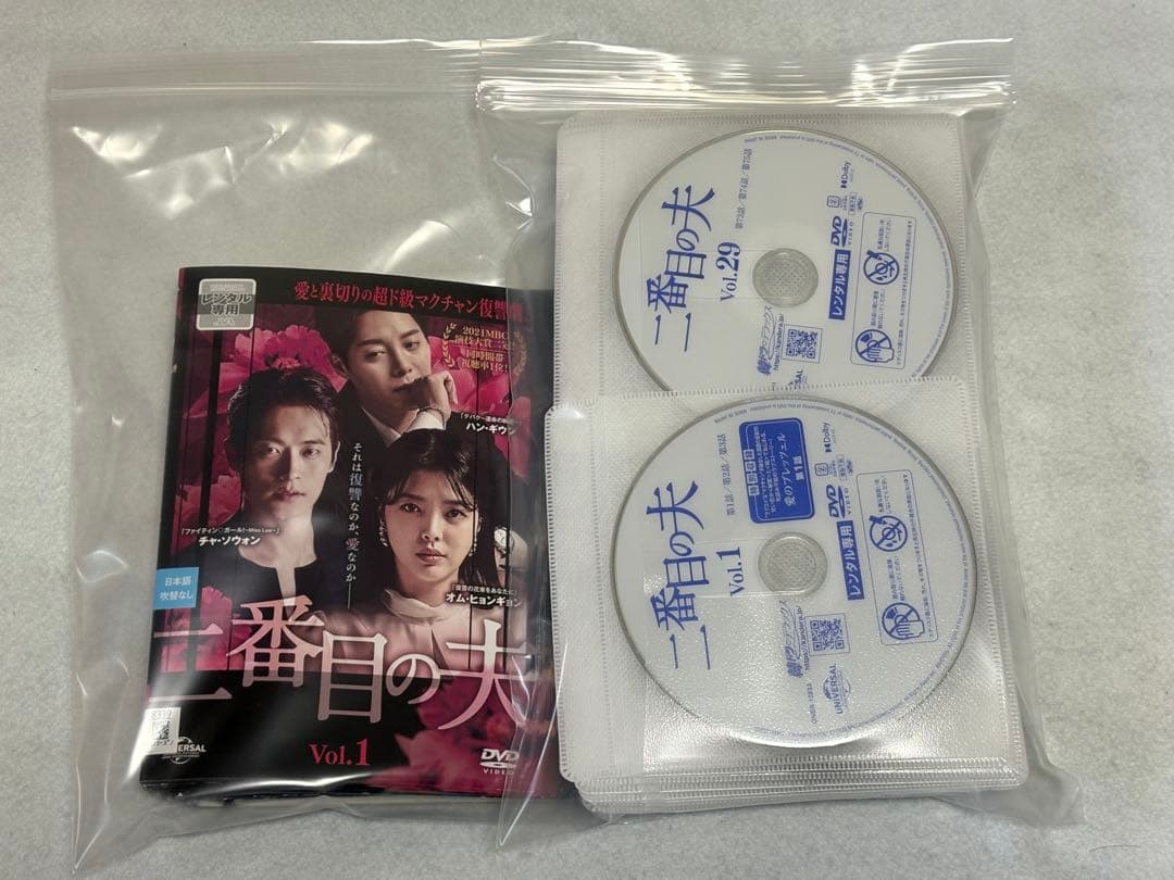 二番目の夫 DVD 全54巻 全巻セット 韓国ドラマ