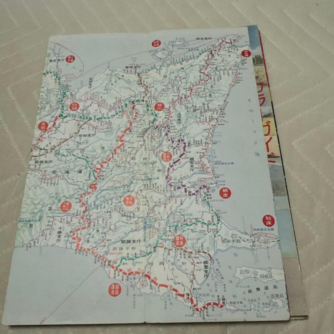 エアリアマップ全国旅行カラーガイド（鉄道路線図）1982年発行