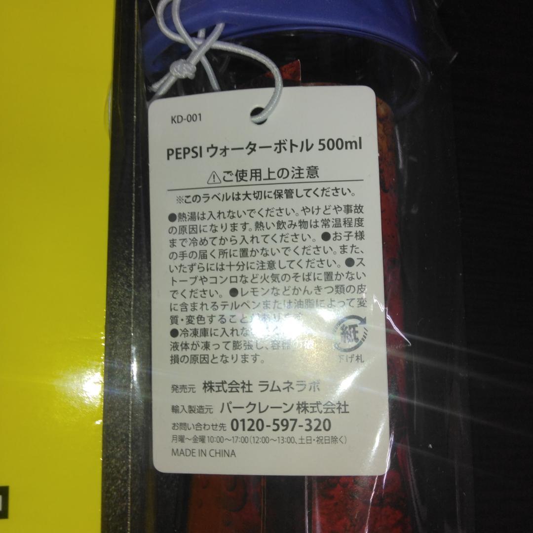 バックトゥザフューチャー 40周年記念 カセットレコーダー ペプシボトル