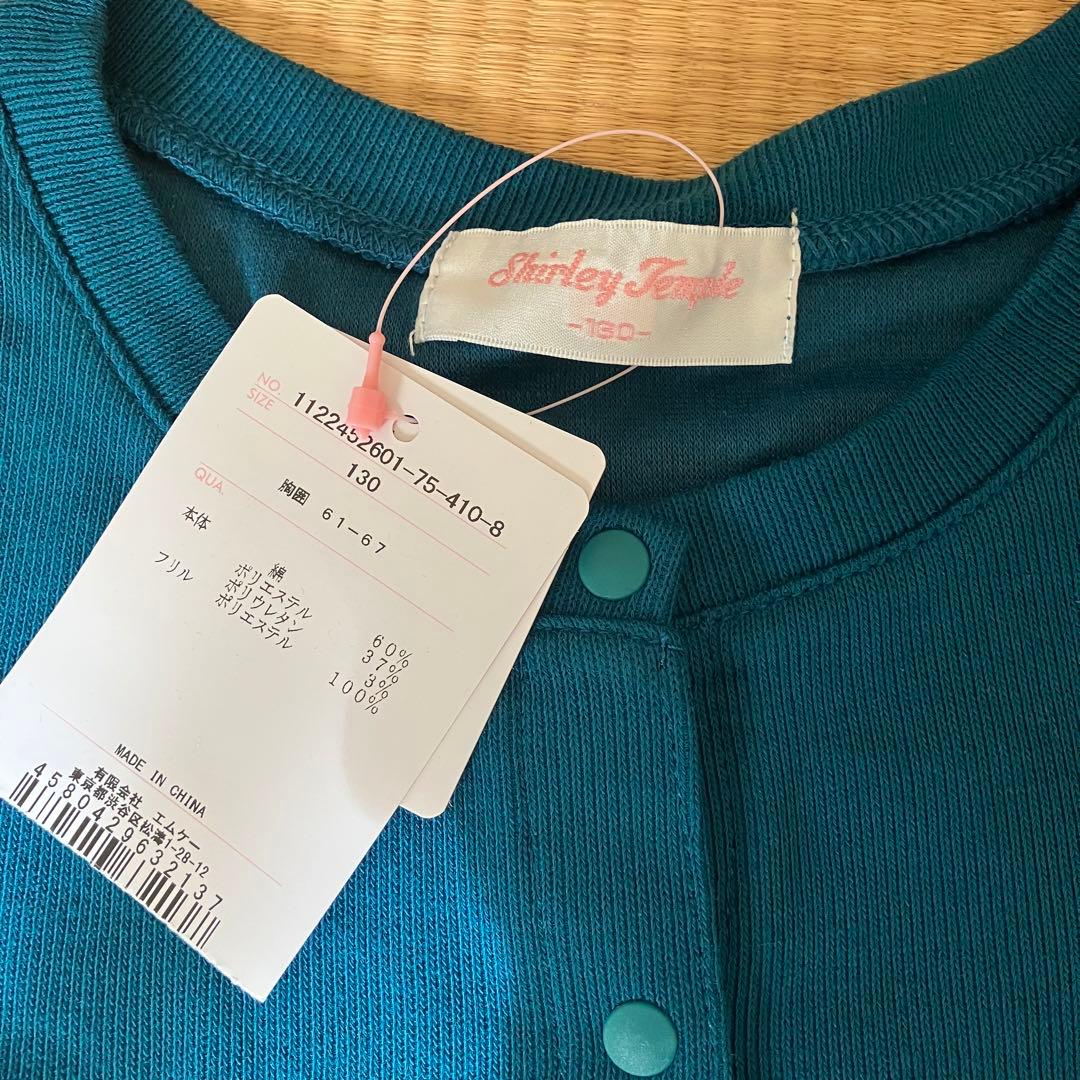 タグ付き　カーディガン　スカート　セット　130 りす　りんご