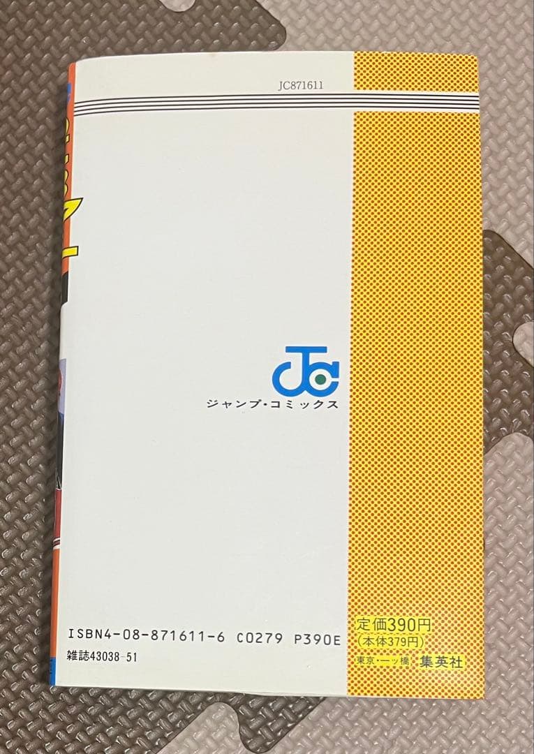 【全巻初版】スラムダンク SLAMDUNK 井上雄彦 ジャンプ 全31巻初版