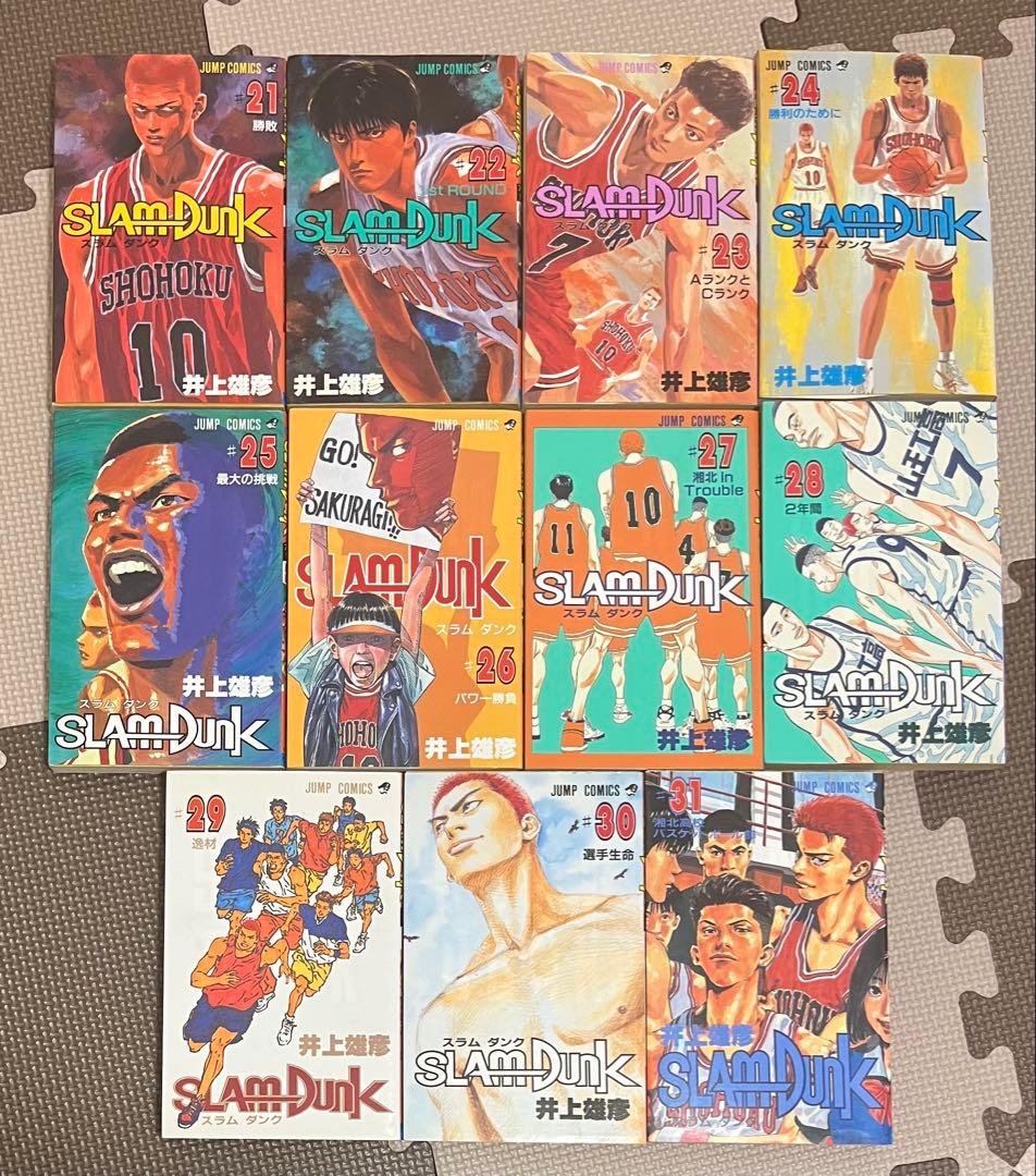 【全巻初版】スラムダンク SLAMDUNK 井上雄彦 ジャンプ 全31巻初版