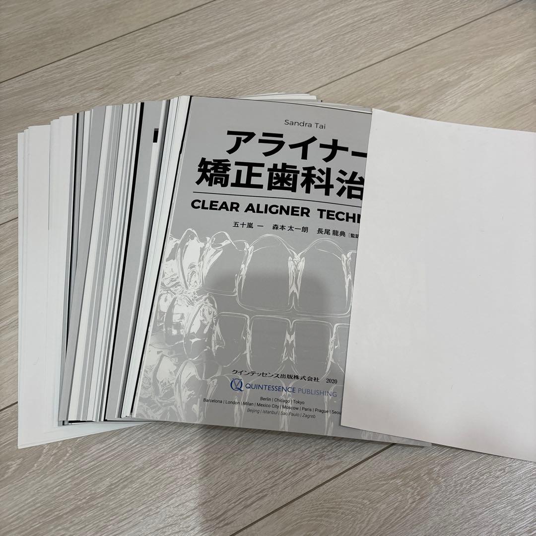 歯科　アライナー矯正歯科治療 CLEAR ALIGNER TECHNIQUE裁断