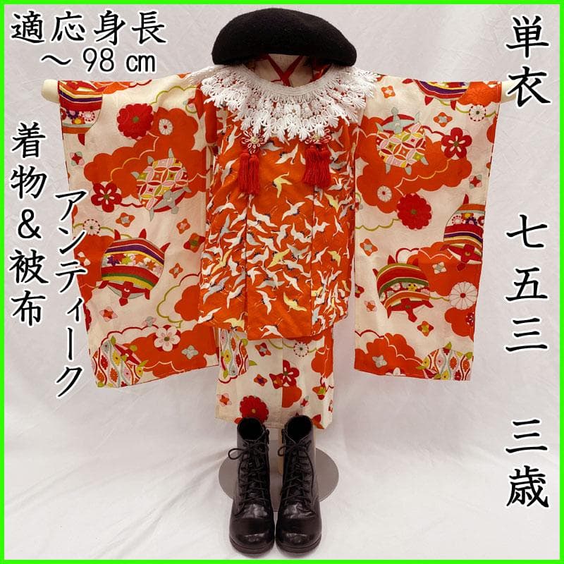 ◎509ag7◎七五三 三歳 女の子 アンティーク着物&被布 レトロ 濃朱色◎