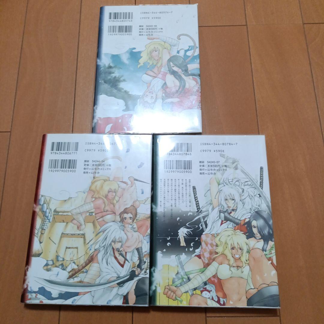 浮雲桃刃伝　1，2，3巻　セット