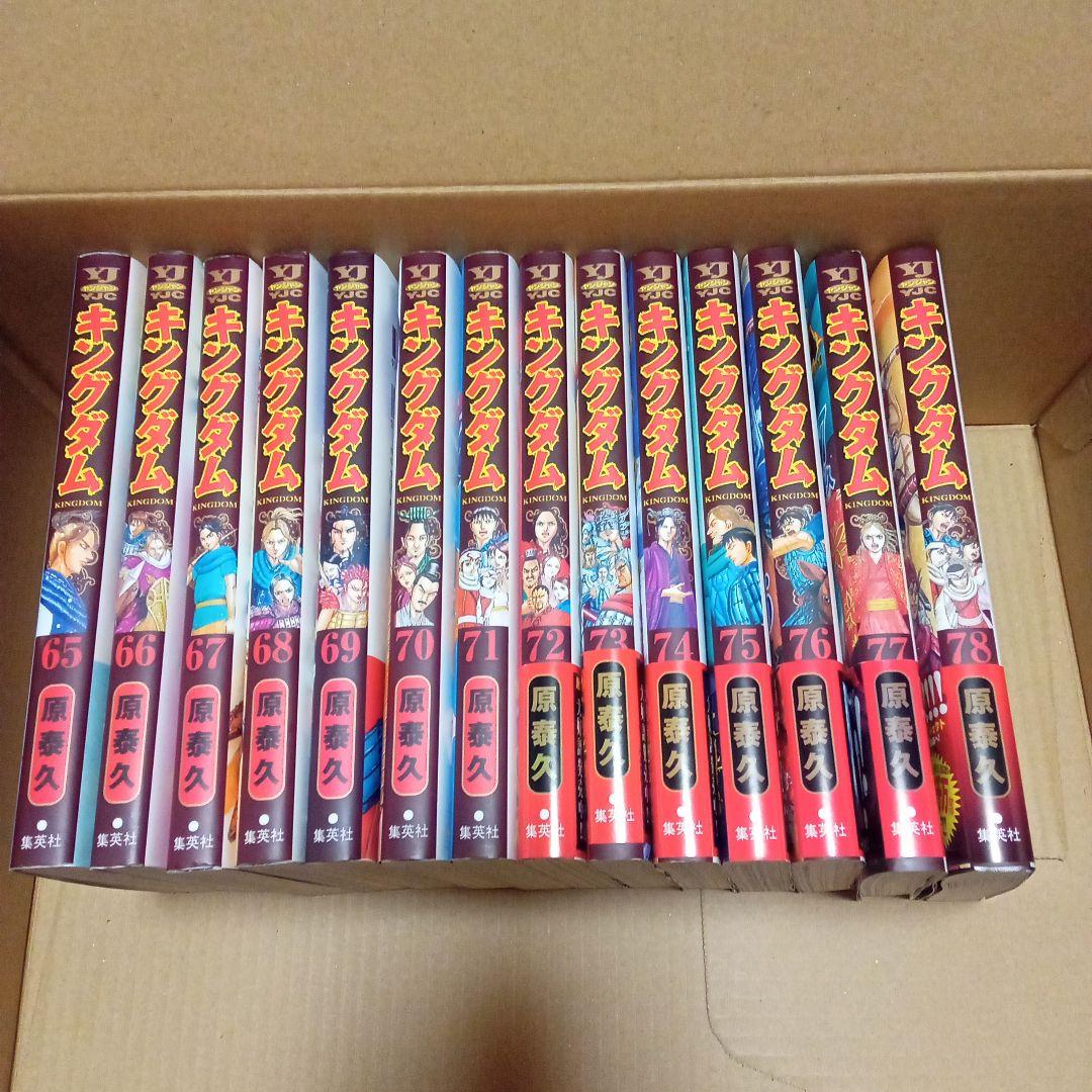 キングダム 漫画 48〜78巻　まとめ売り