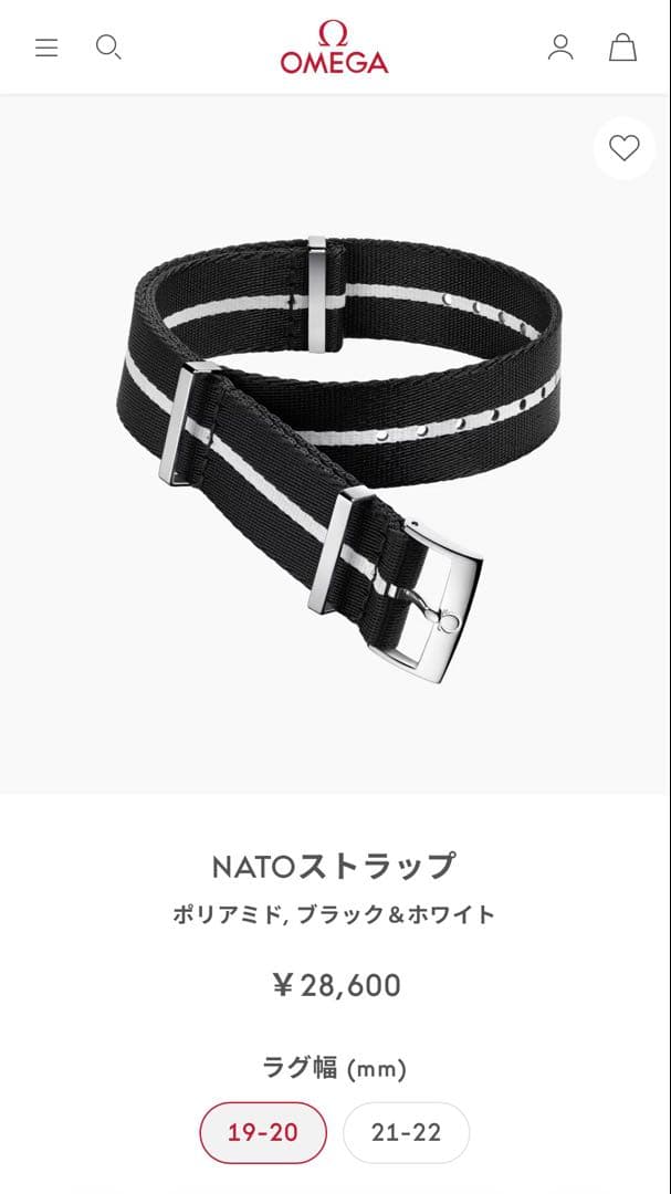 【純正品】オメガ OMEGA NATOストラップ ブラック＆ホワイト