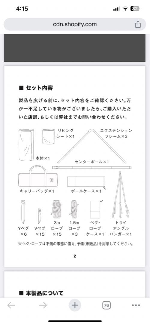 ゼクーM インナーセット ゼインアーツ ラス1
