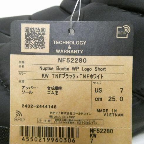 ザノースフェイス ヌプシ ブーティ ウォータープルーフ ロゴショート 25cm黒
