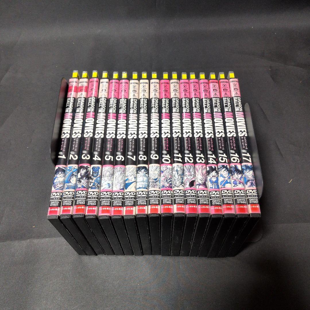 〔ドラゴンボール〕劇場版DVD全17巻セット　【レンタルアップ品】