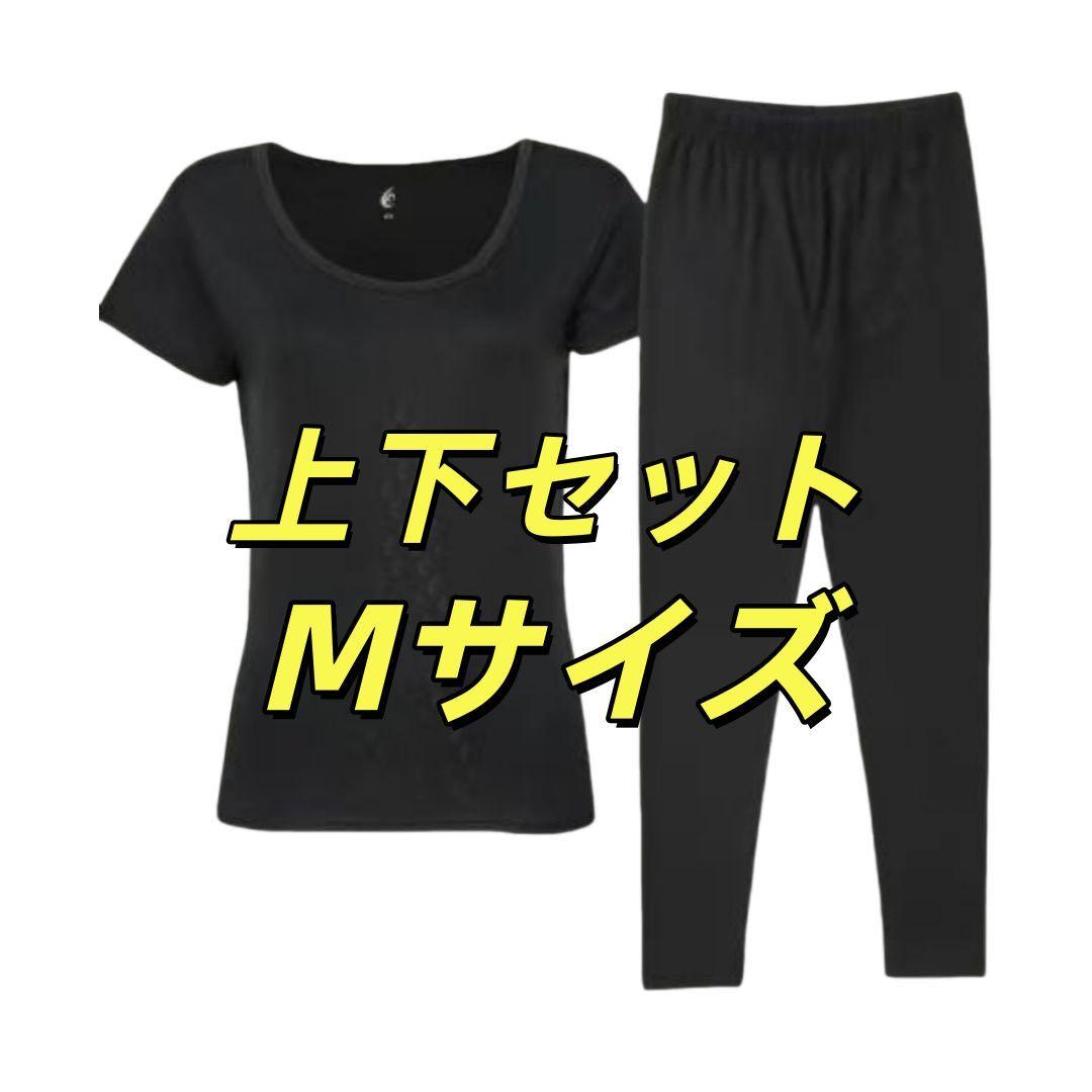 リライブシャツ インナー レディース 上下セット Mサイズ 新品 Relive