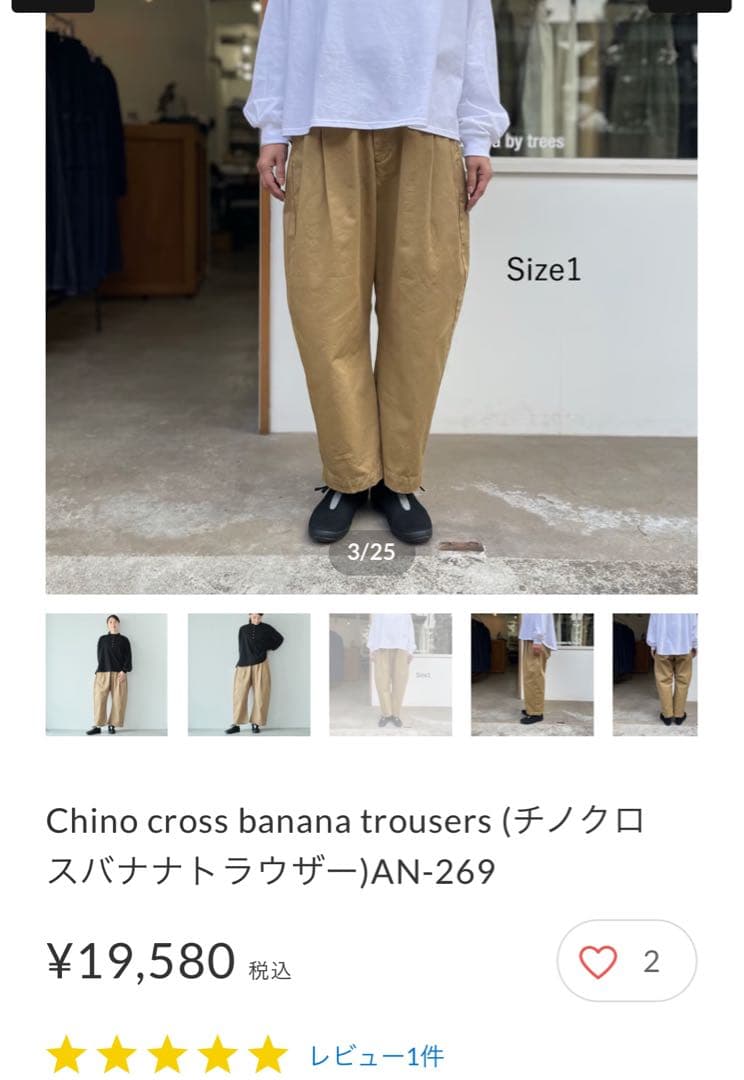 新品サザンカバイツリーズ カーキ バナナトラウザー Size1