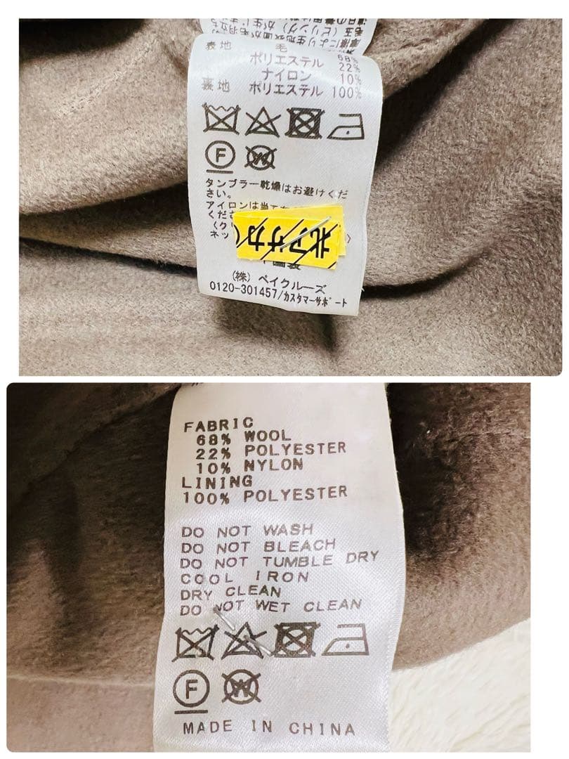 近年　スローブイエナ　HAMILTONダブルフェイスウールチェスターコート