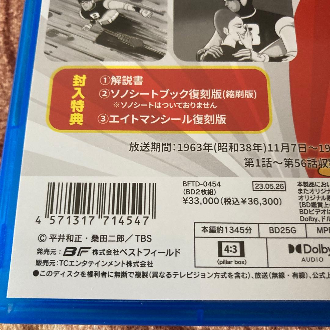 エイトマンblu-ray〈2枚組〉/アニメ