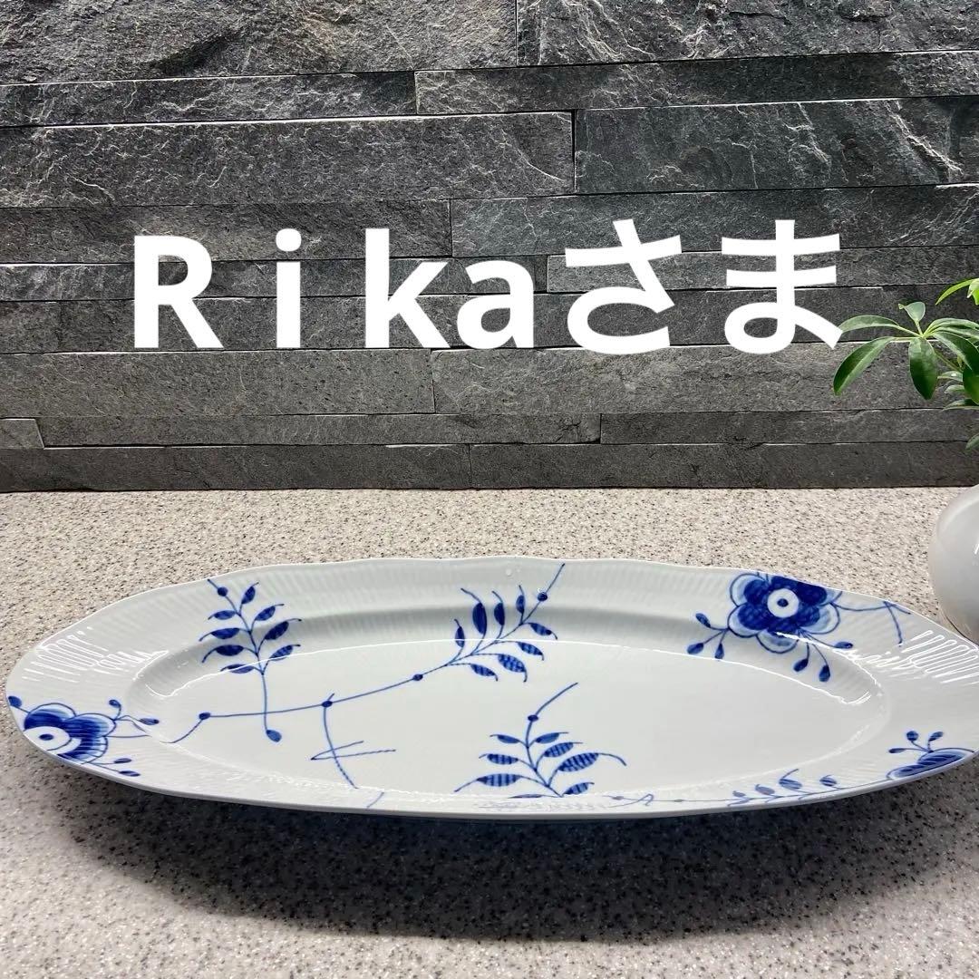 ロイヤルコペンハーゲン　メガ　フィッシュディッシュ