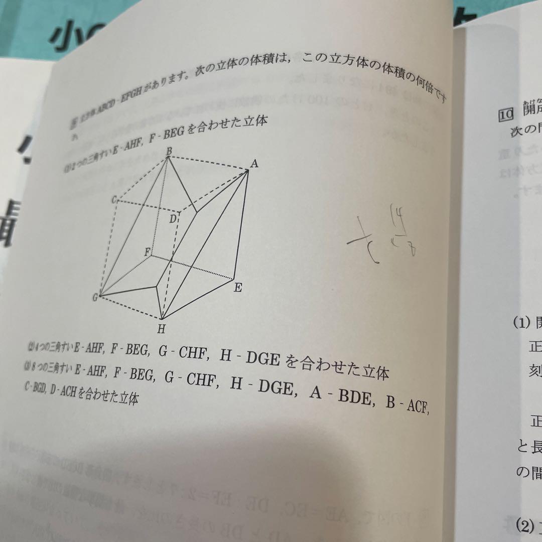 浜学園　小6算数最高レベル特訓問題集　1年分　2025年版　最新