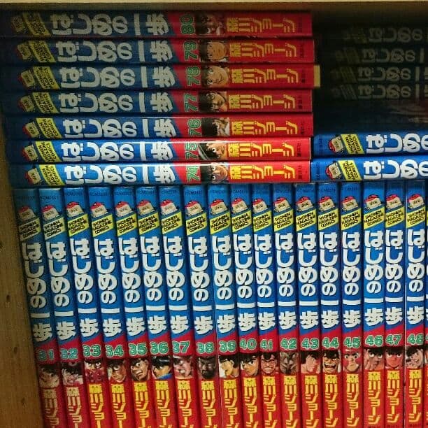 はじめの一歩1-80プラス110 111巻プラス112