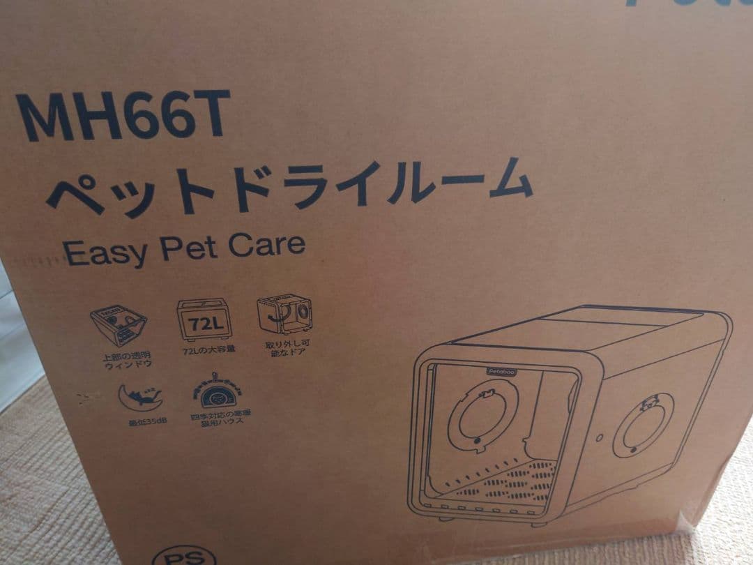 【未使用】ペットドライルーム　 ペットドライヤー