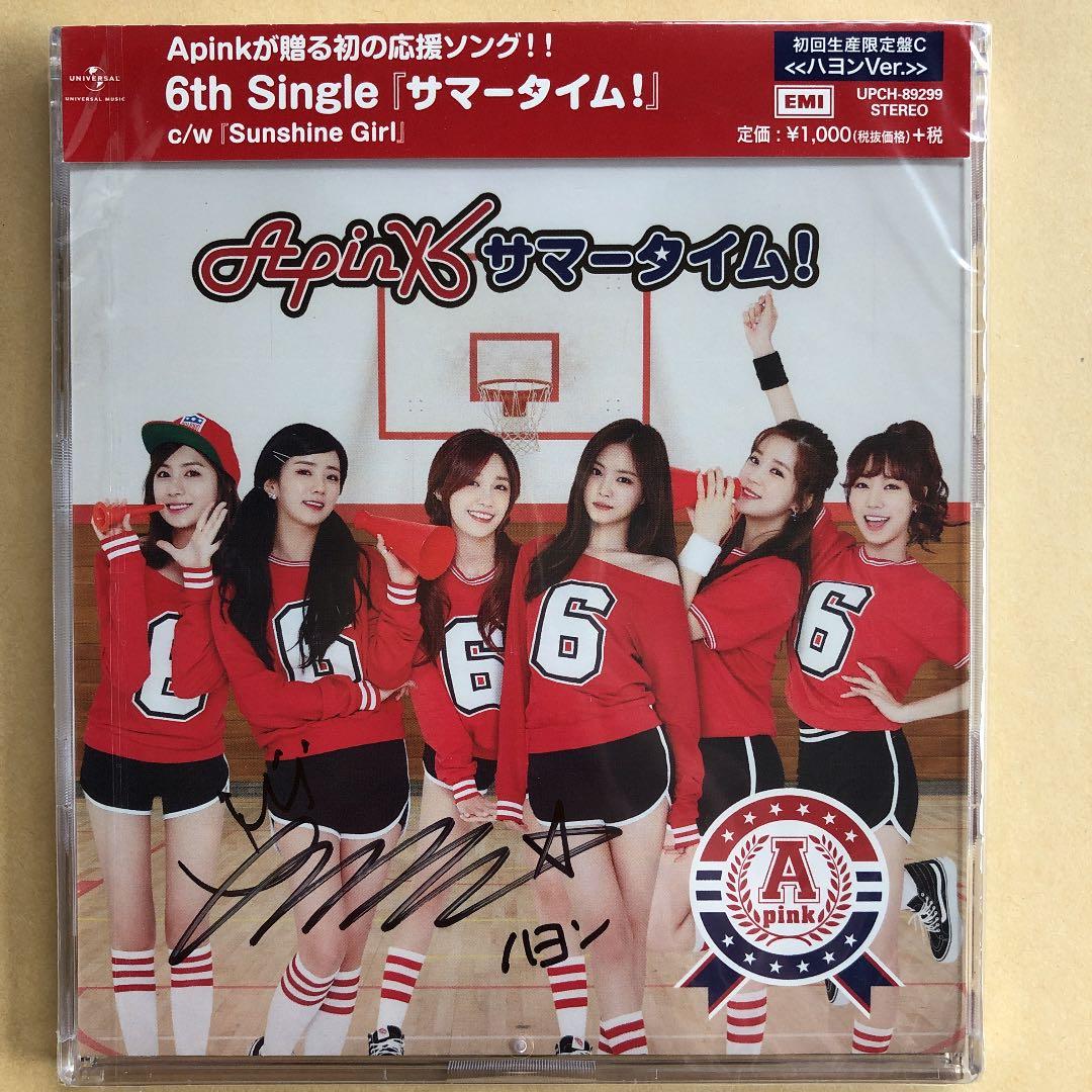 Apink サマータイム！ ハヨン直筆サイン入り 初回限定盤C ハヨンVer.