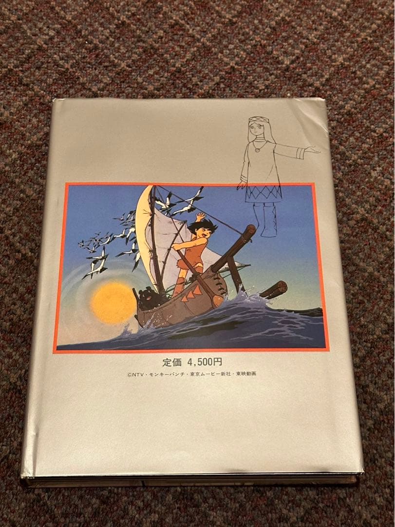 N*k様 【※希少本】『宮崎駿・大塚康生の世界 (ベスト・カップリング・コレクシ