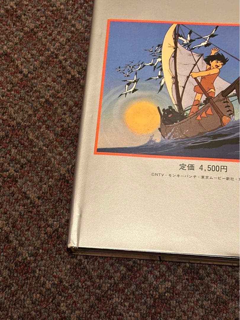 N*k様 【※希少本】『宮崎駿・大塚康生の世界 (ベスト・カップリング・コレクシ