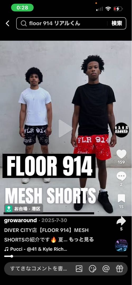 パンツ floor 914 flex wit me fuck this industry