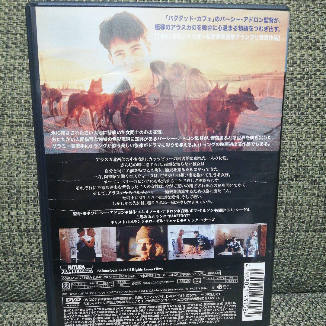 サーモンベリーズ('91独)