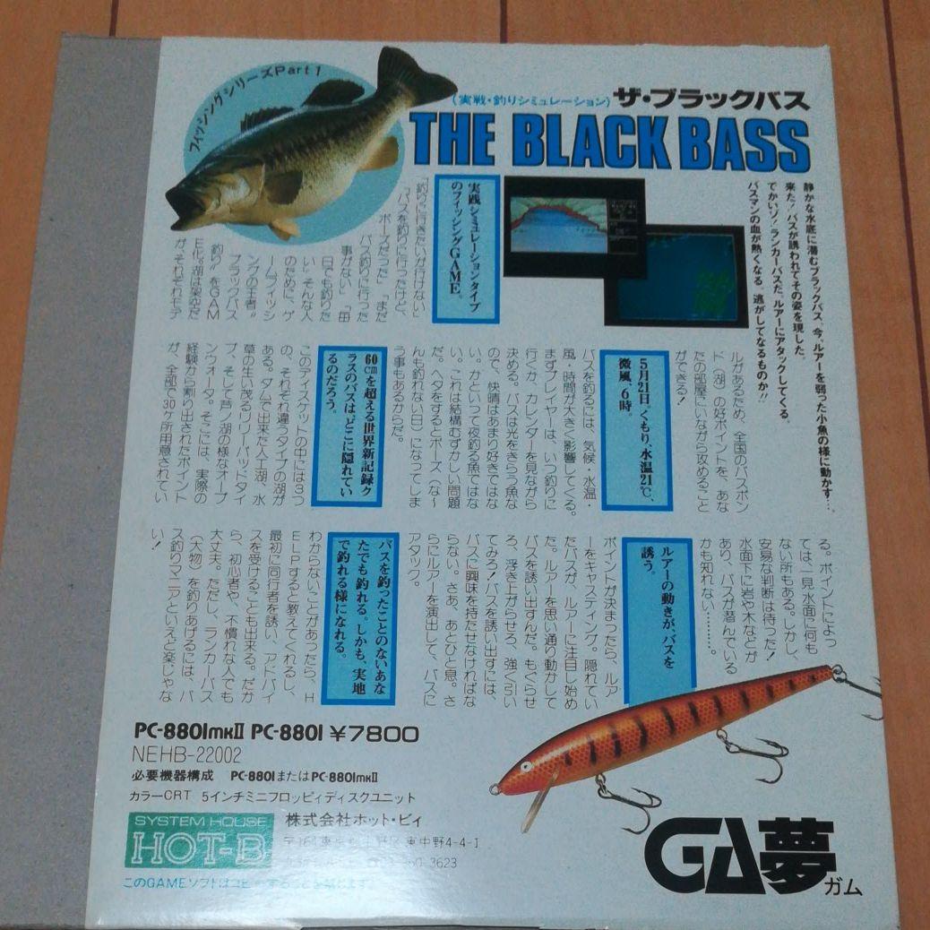 【ゲームソフトなし】PC-8801 ザ・ブラックバス パッケージ