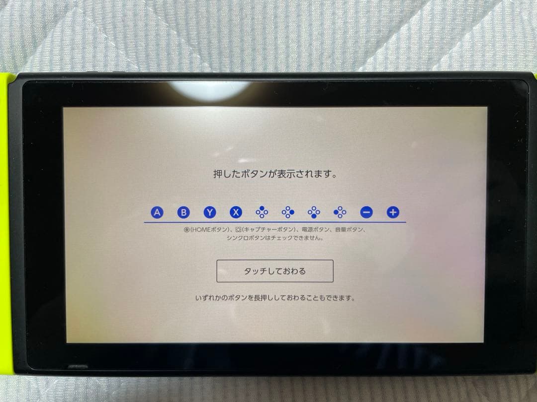 Nintendo Switch本体＋プロコンセット　おまけ付き