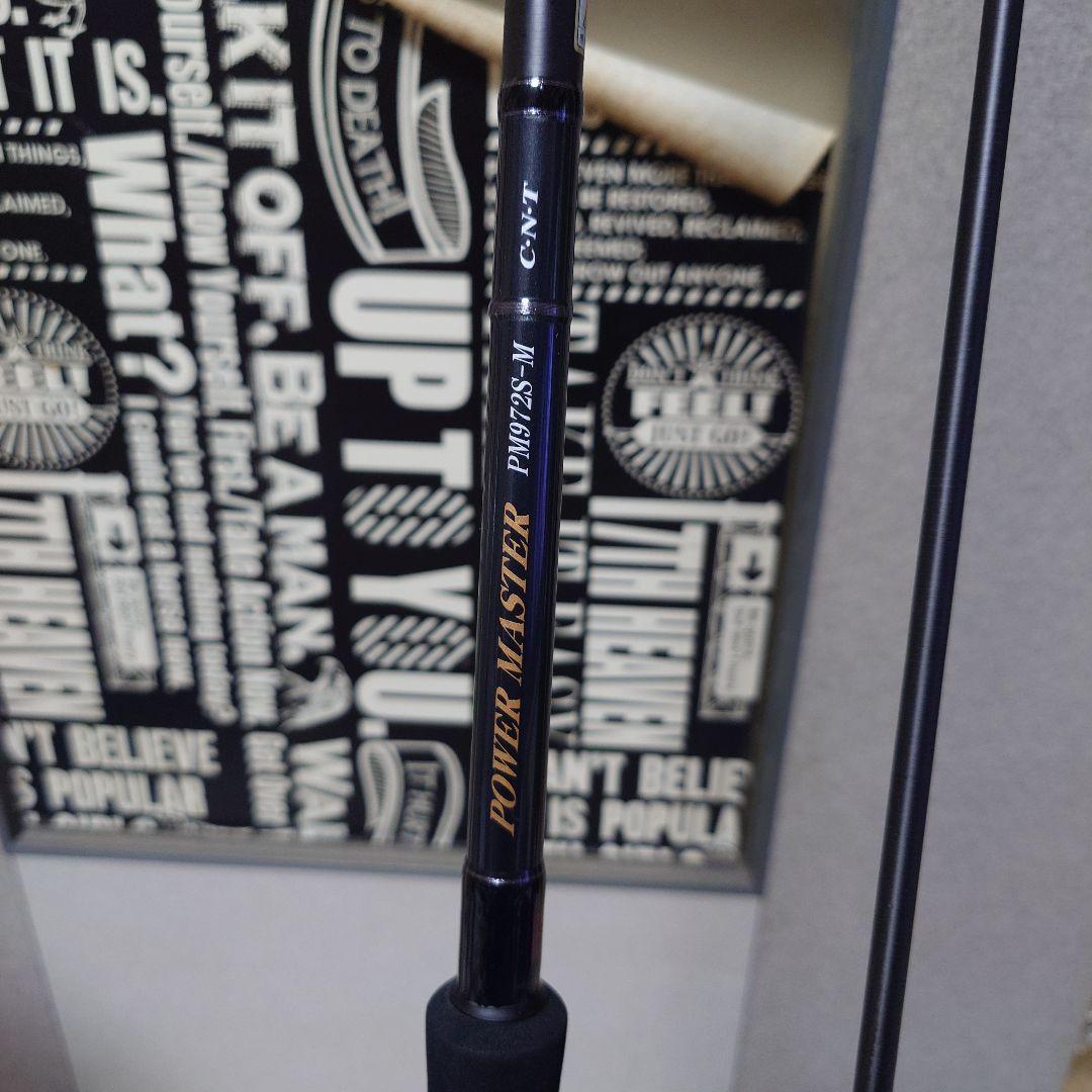 ロッド POWER MASTER