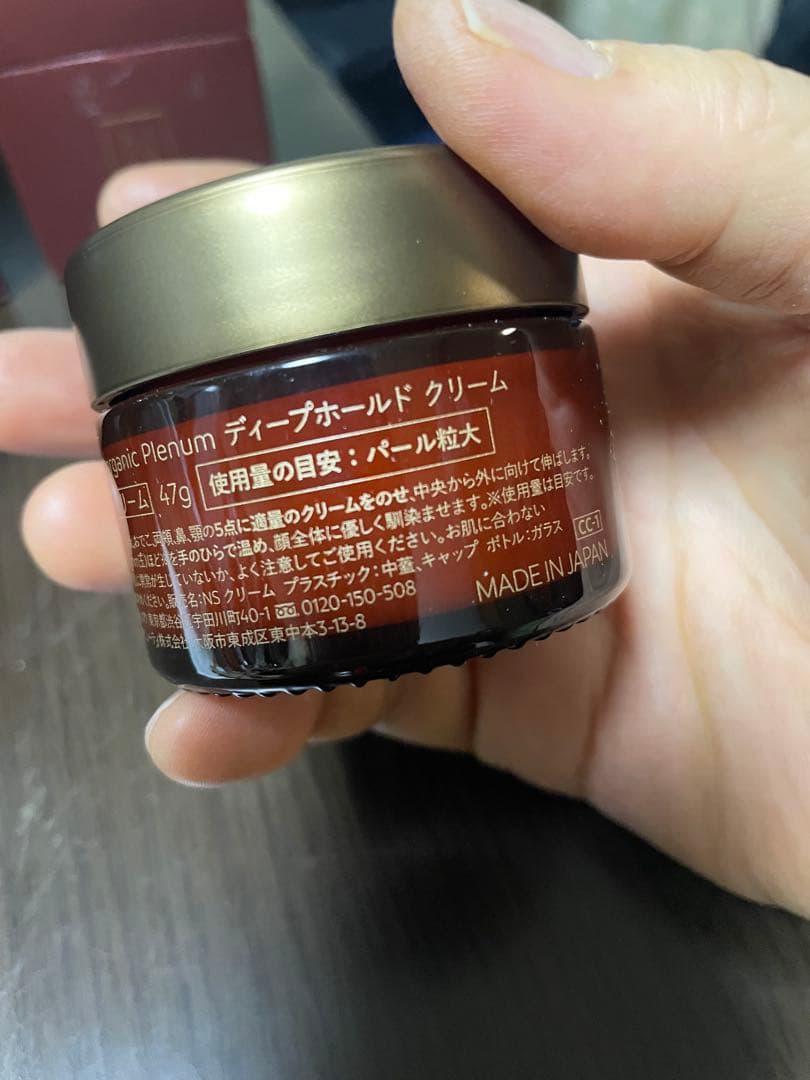 【まーみん】Nオーガニックプレミアム　化粧水&クリーム