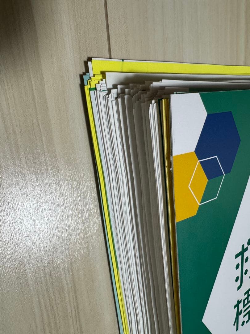 救急救命士標準テキスト 改訂11版【裁断済み】書き込みなし／iPad・電子化向け