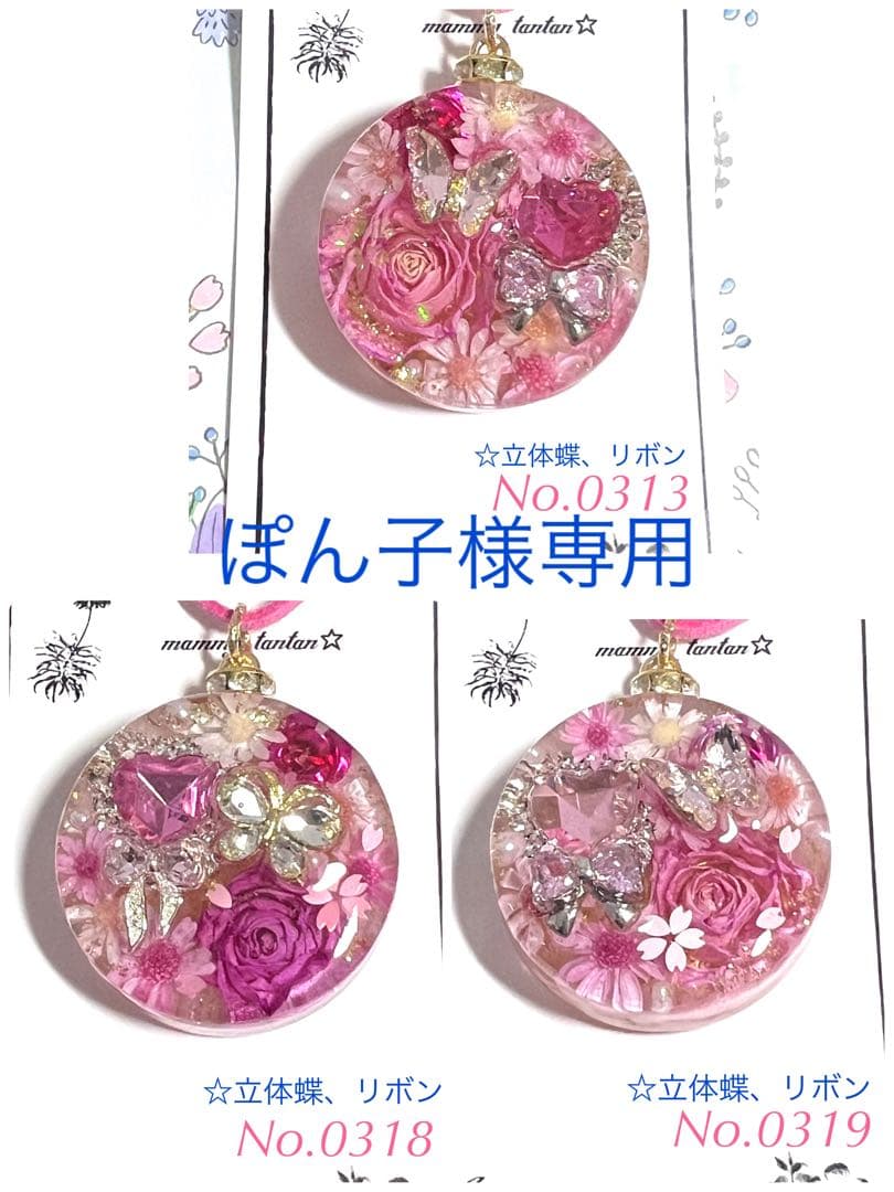 ぽん子　レジンネックレスNo.0313