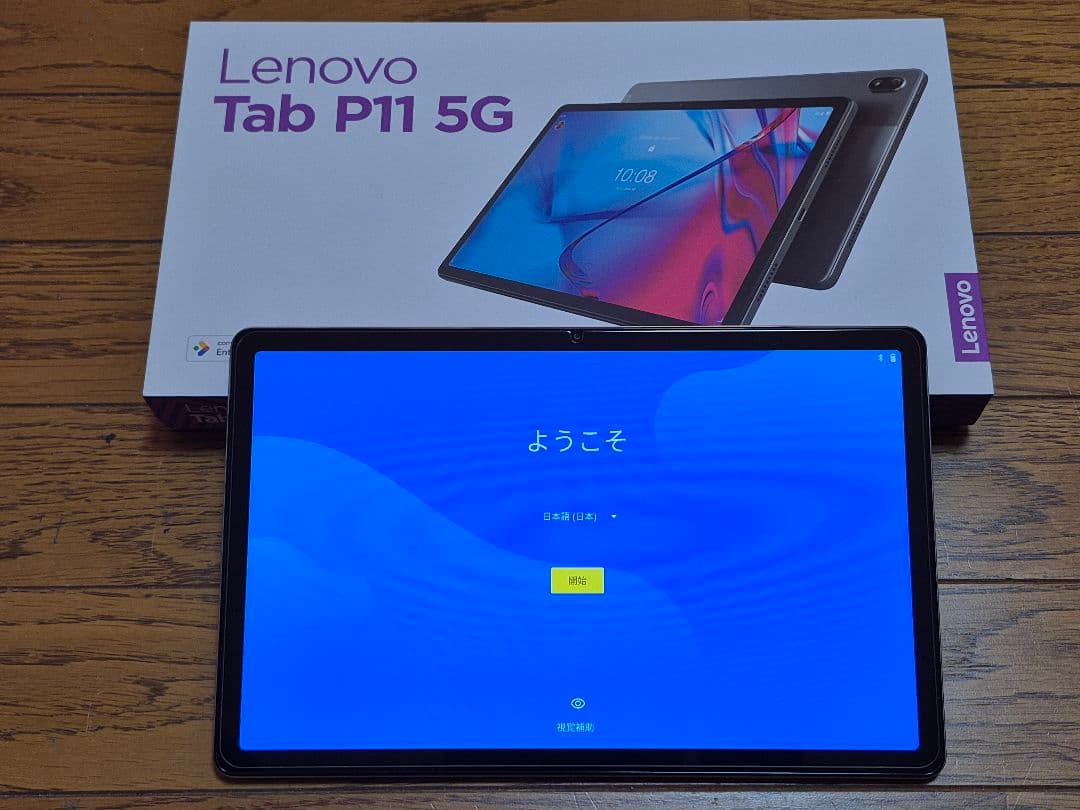 Lenovo Tab P11 5G au ガラスフィルムおまけ