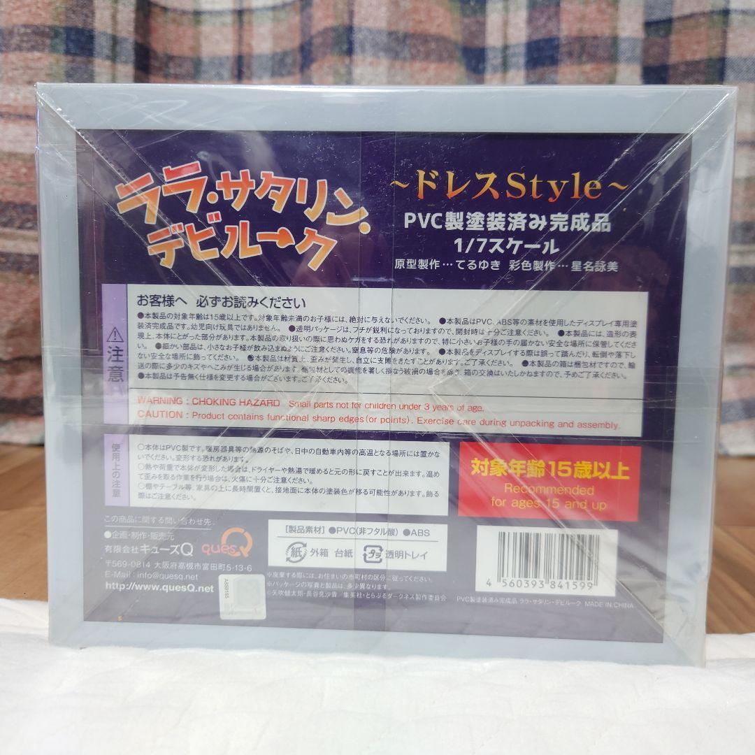 ララ ドレスStyleフィギュア