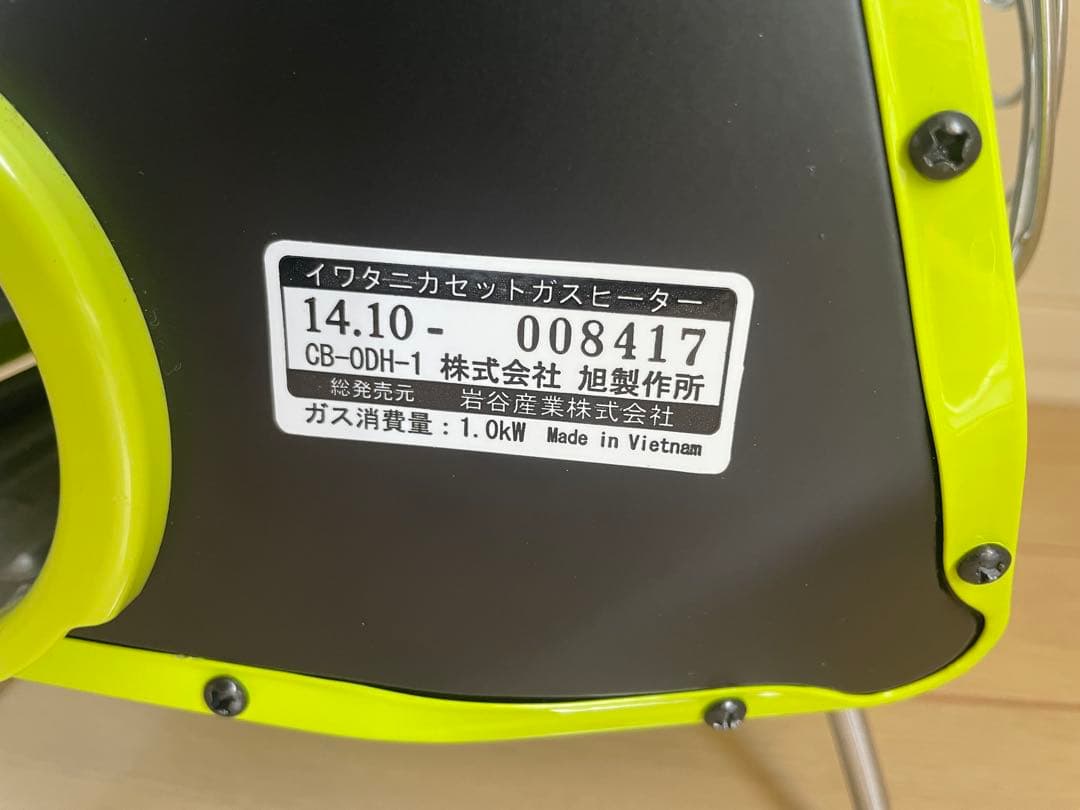 美品！Iwatani イワタニカセットガスヒーター　CB-0DH-1